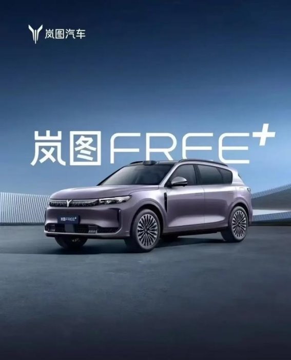 岚图FREE+：科技与爱，30万内SUV的全能之选