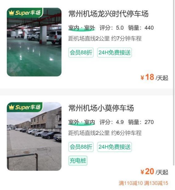 2025年奔牛机场停车选择与收费详解