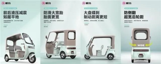 爱玛乐维CA510至臻版：重新定义休闲电三轮市场