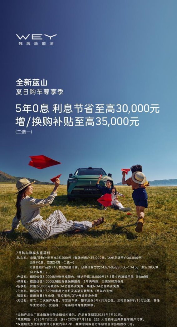 长城魏牌蓝山迎来第十万辆新车，全面解读这款中大型SUV的亮点