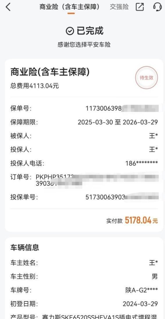 尊界S800与问界M9保费低至惊人，豪车保险为何如此便宜？