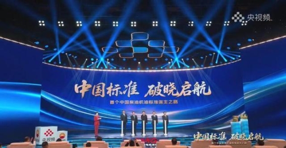 潍柴勇担重任，推动中国柴油机油D1标准自主创新