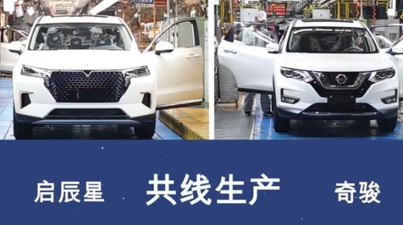 启辰为何销量持续低迷？低价策略难掩品牌困境