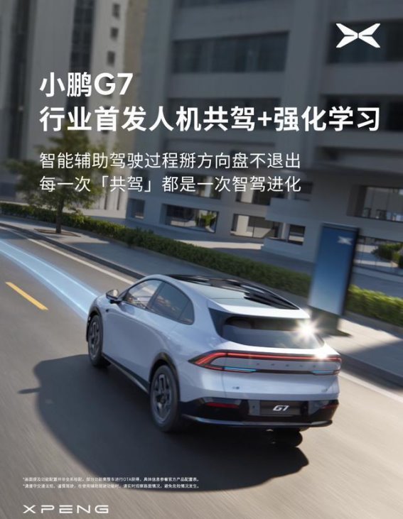 小鹏G7智能驾驶全场景解析：智慧与便捷的完美融合
