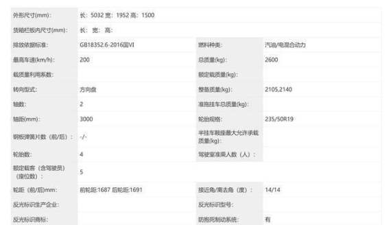 别克至境L7：融合上汽技术，打造中国市场专属新能源轿车
