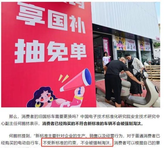 旧国标电动车迎来新机遇，车主可放心使用，政策明确不淘汰