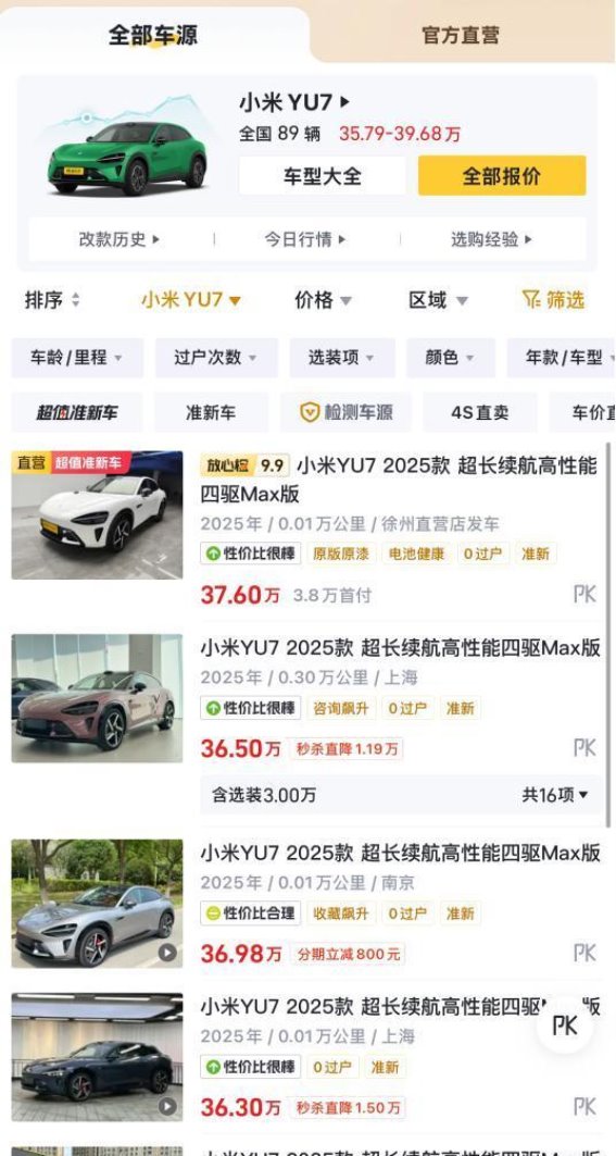 小米YU7二手车市场加价现象解析：产能瓶颈与供需失衡催生热销