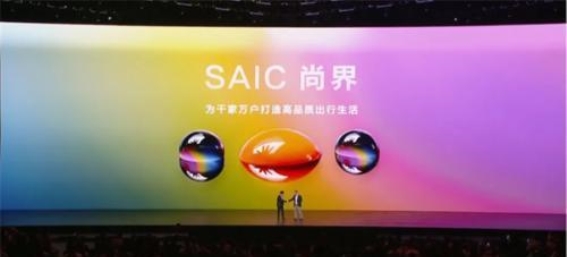 上汽集团2025年上半年业绩亮眼，“尚界”战略引领未来发展