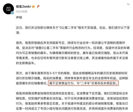 0公里二手车乱象再曝，工信部将重拳出击