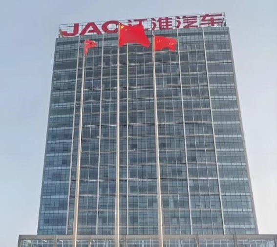 江淮集团授权管理漏洞引发维权困境 公众呼吁纪委介入调查