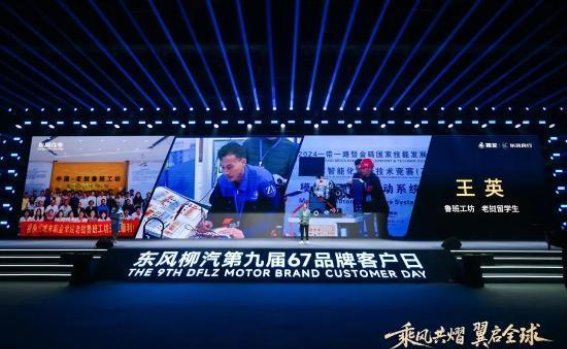 东风风行“望子乘龙”计划2.0：全面关爱，温暖学子未来