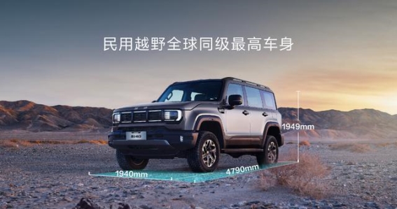 12.69万元起，北京越野BJ40燃油正式上市，开启越野新纪元