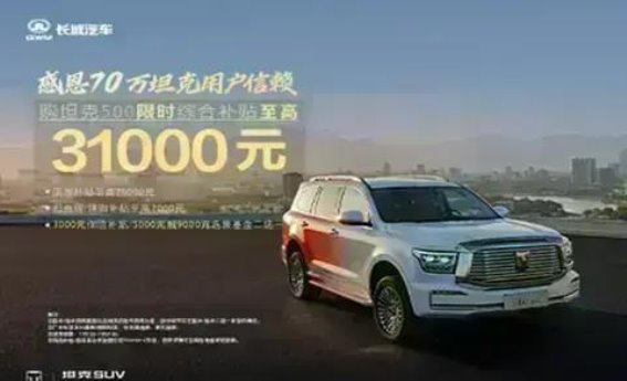 坦克500 Hi4-Z版解析：国产越野硬实力与智能化体验的完美结合