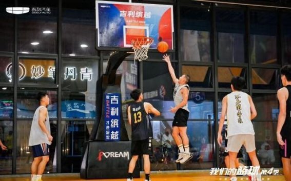 敢Battle才是真冠军 吉利缤越超能Max与我们的篮球第四季东莞站完美收官