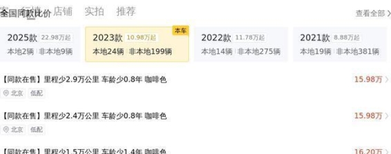 20万出头拿下2023款别克GL8陆尊，商务家庭双重兼顾的高性价比之选