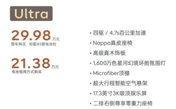 乐道L90六款车型全解析 教你如何挑选最合适的配置