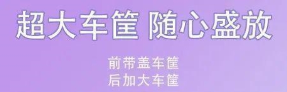 欧派A15即将亮相，舒适与实用兼备的理想代步新选择