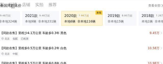 2020款传祺M8二手车深度解析 8万公里家用MPV值不值得买