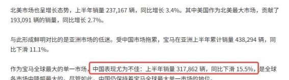 宝马利润大幅下滑背后的坚韧与美国工厂的关键作用