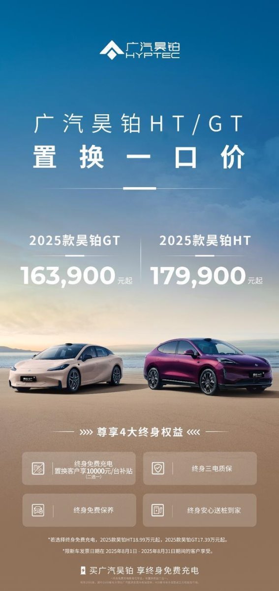 25款昊铂HT：18万级豪华大五座纯电SUV的全能之选