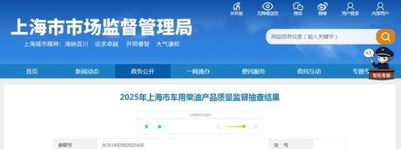 车用柴油抽查全合格，上海质量监管展现硬核实力