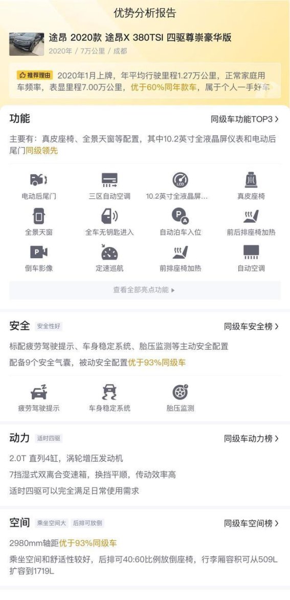 13万多轻松入手途昂X，体验德系旗舰SUV的稳健与豪华