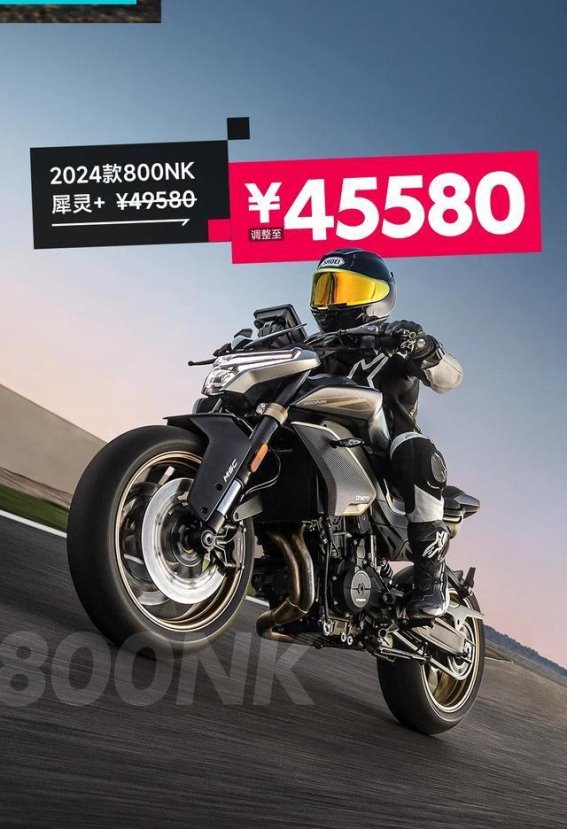 春风800NK犀灵+降价4000元，电控猛兽实力抢占中排街车市场