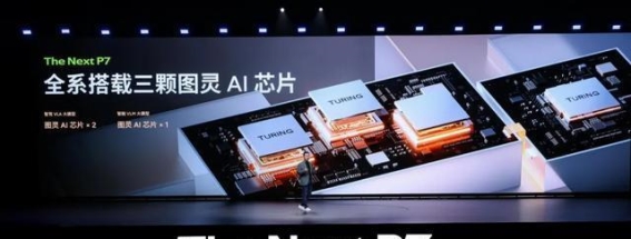 何小鹏谈小鹏P7新理念：颜值优先，科技为辅的未来之路