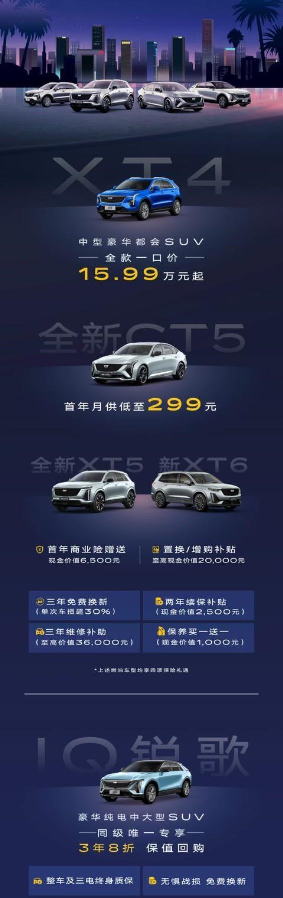 济南再掀汽车消费热潮，凯迪拉克黄金购车季多重利好同步落地