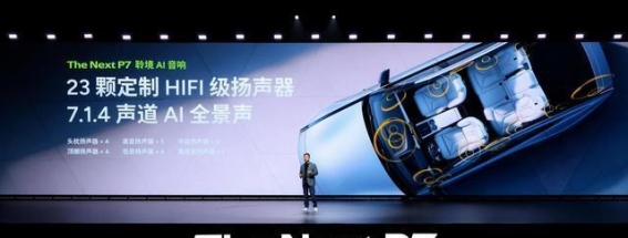 全新小鹏P7：智能化与性能的完美融合，开启未来轿跑新时代