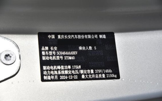 深蓝S05：新一代纯电SUV，续航与智能双重加持