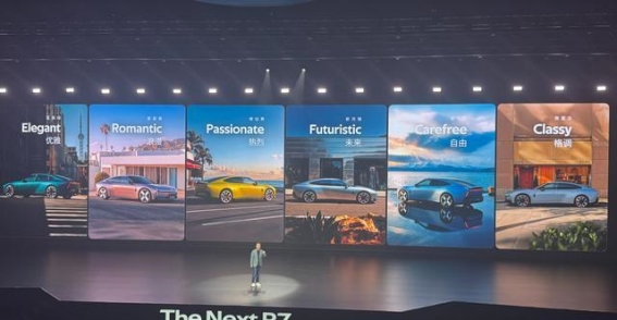 三芯片加持续航提升 小鹏全新P7开启预订