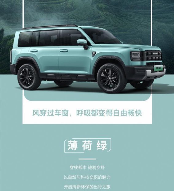 2026款哈弗猛龙PHEV全新亮相 续航升级至200公里 五款车色可选