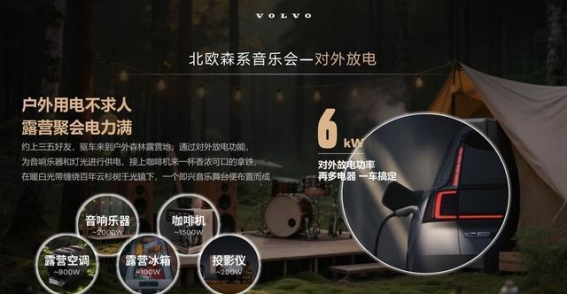 以安全为根基的豪华升级 沃尔沃全新XC70引领超级混动新时代