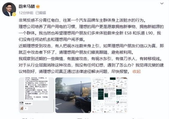 理想汽车高管曝光水军内幕 网络有组织抹黑引发行业关注