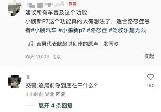 小鹏“路怒消消气”功能引热议 驾驶安全与娱乐体验如何平衡