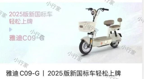 新国标电动车首发，旧国标车型瞬间“过时”的四大理由