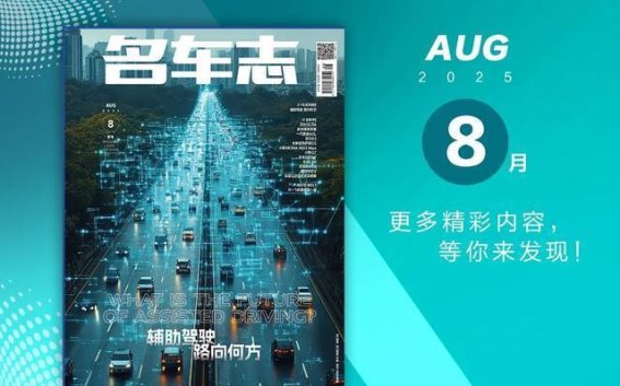 豪华定制与电动革新：全球汽车市场的新格局