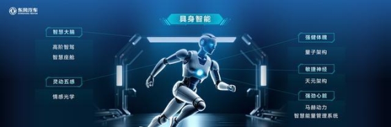 东风焕新蝶变 引领湖北新能源汽车新时代