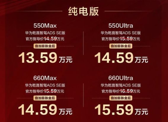 2026款深蓝L07上市，增程与纯电全系升级