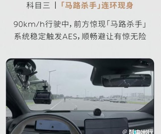 蔚来新ES6主动安全升级解析：换电之外的智能守护