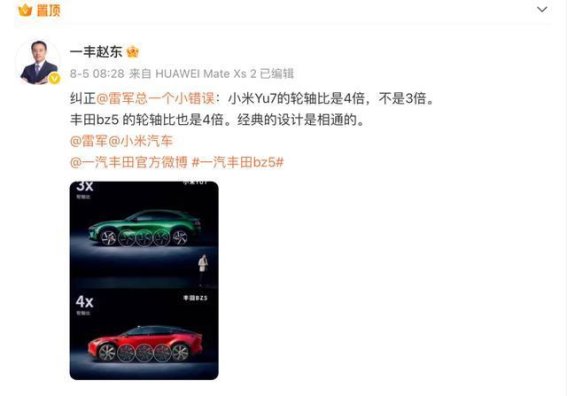 小米YU7轮轴比争议：创新宣传与汽车专业性的博弈