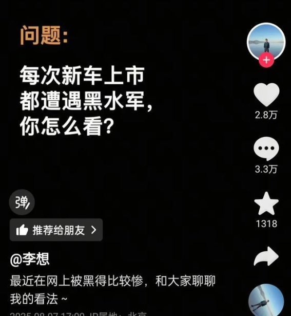 理想汽车法务部回应网络恶搞事件 坚决保护车主权益