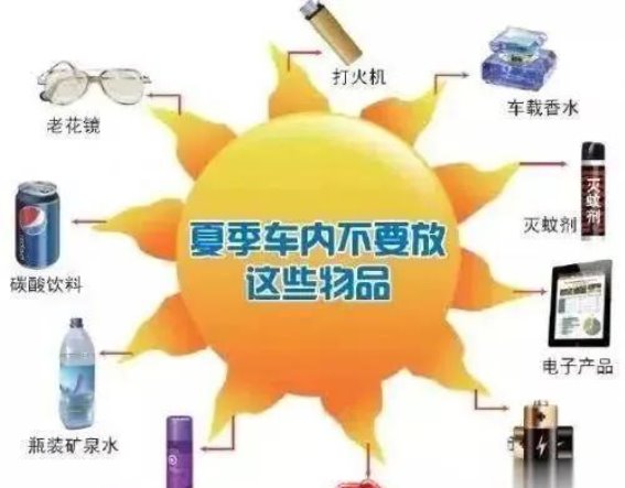 高温季节行车安全全攻略