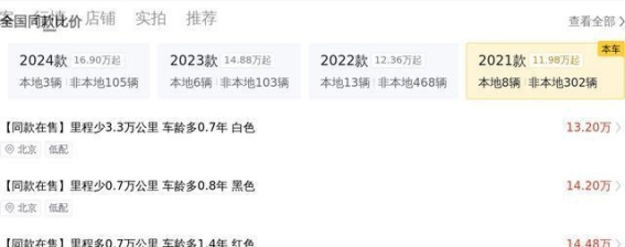 二手特斯拉Model Y高性能版：动力依旧，价格更亲民