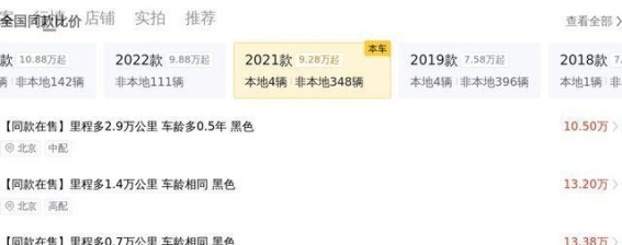 二手凯美瑞2021款2.5G豪华版详解 家用代步的稳妥选择