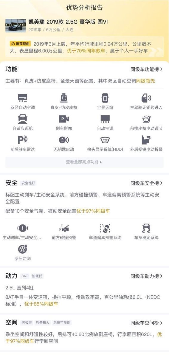 10万多就能入手的丰田凯美瑞，省心耐用的家用好选择