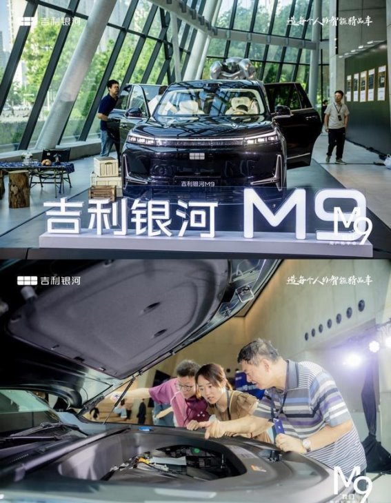 吉利银河M9即将预售 20万级最强9系SUV解析