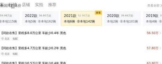 三年五万公里，奔驰S450L二手车解析：豪华与舒适兼得