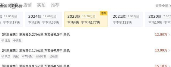 15万入手准新迈腾，家用代步的理想选择